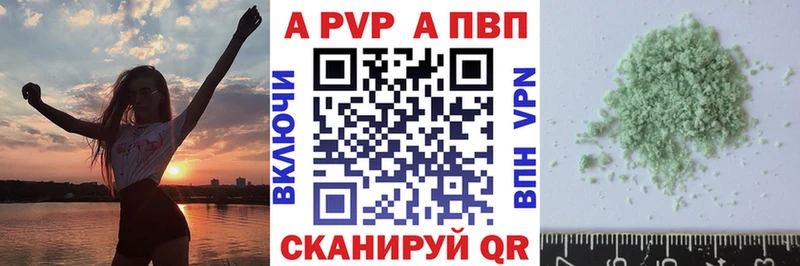 Альфа ПВП Crystall  закладка  Белоозёрский 