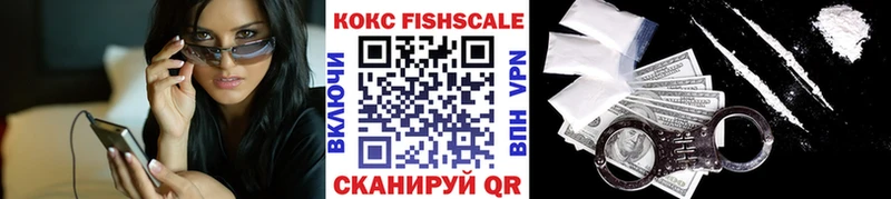 Cocaine Fish Scale  omg ссылки  Белоозёрский 