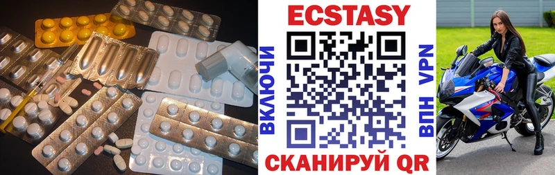 наркотики  Белоозёрский  Экстази VHQ 