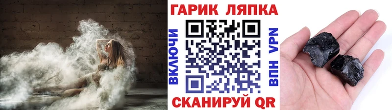 ГАШИШ Ice-O-Lator Белоозёрский