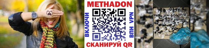 Метадон мёд  ссылка на мегу онион  Белоозёрский 